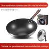 Zhishi 34cm Non-Coated Deep Nitrided Iron Wok