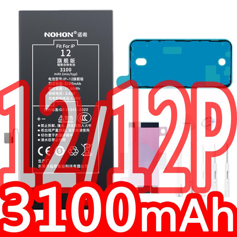 2026 NOHON Phone Battery for iPhone 5S 6 6S 7P 8P X SE2 SE3 XR XS 11 12 13Mini 14P 15PM With Tool for Replacement iPhone Bateria