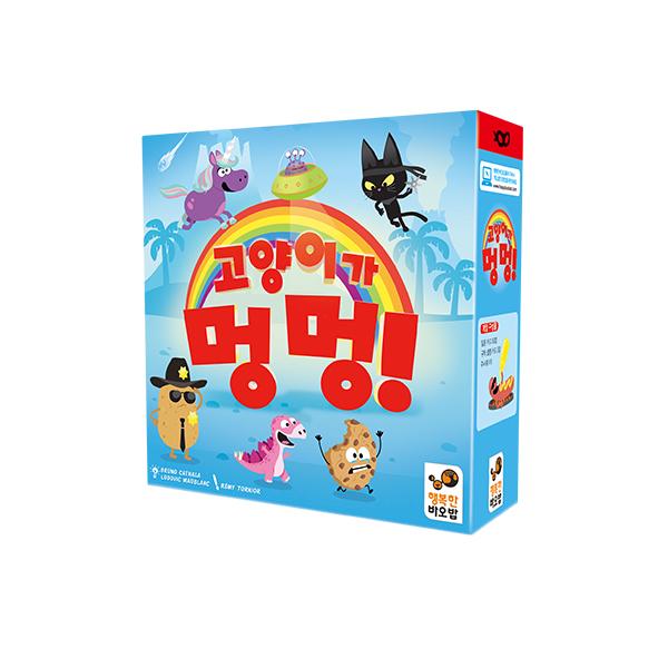 Cats Say Woof Board Game for Kids and Family