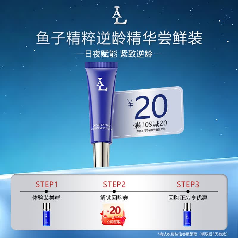 LA Caviar Anti-Aging Firming Serum - 10ml Trial Size