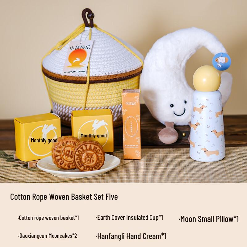 

Подарочный набор корзин к Празднику середины осени Minxun