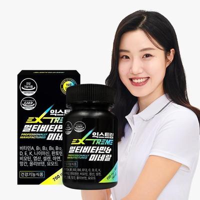 Extreme Multivitamin & Mineral 700mg*60 Tablets (2 Months Supply)