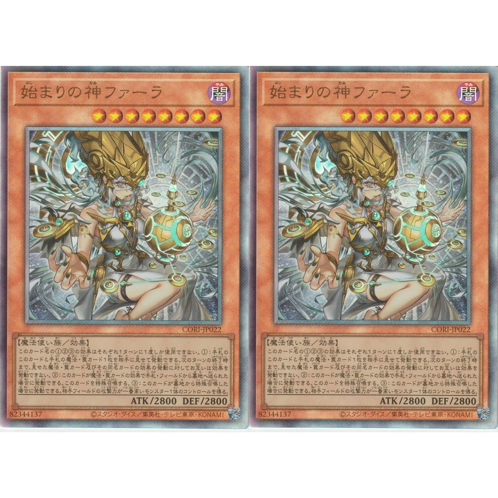 of Cards the God of Beginnings Chaos Origins Effect Relief Ultimate Rare [Set 2] Yu-Gi-Oh! CORI-JP022 Fara, (Ultimate Rare)
