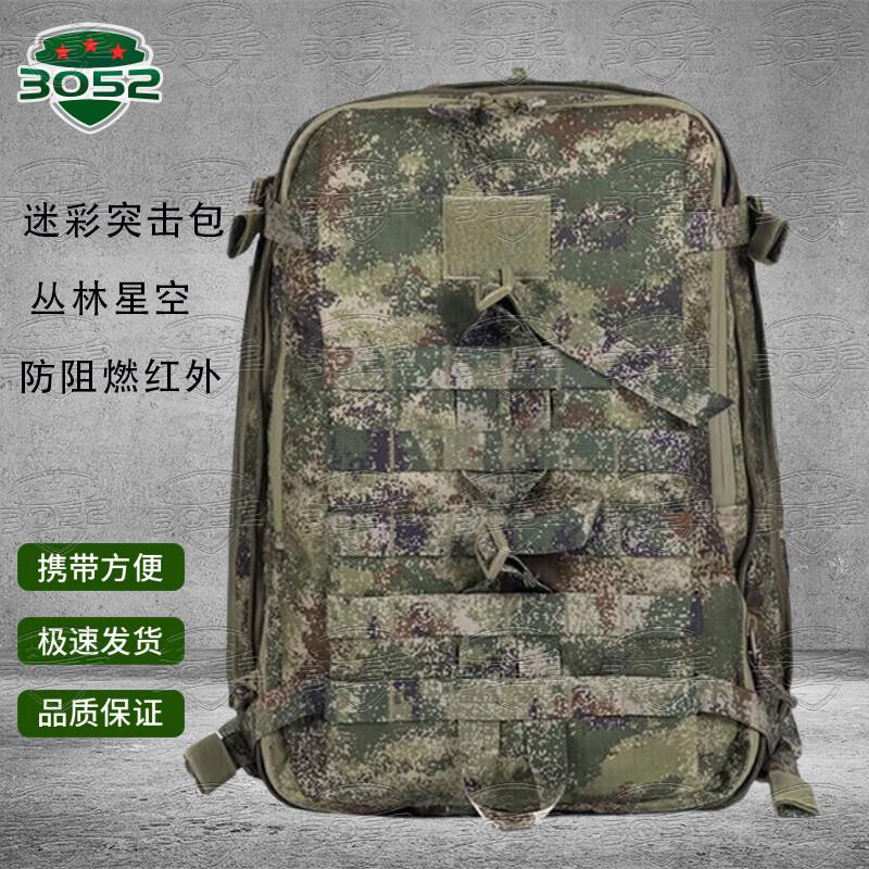 

Tactical Camouflage Assault Backpack
