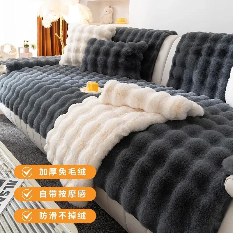 Winter Warm Plush Sofa Cushion  Minimalist Thick Simple Grid Seat Cushion High End Winter Anti-skid Fluffy  Plush  Sofa Cover