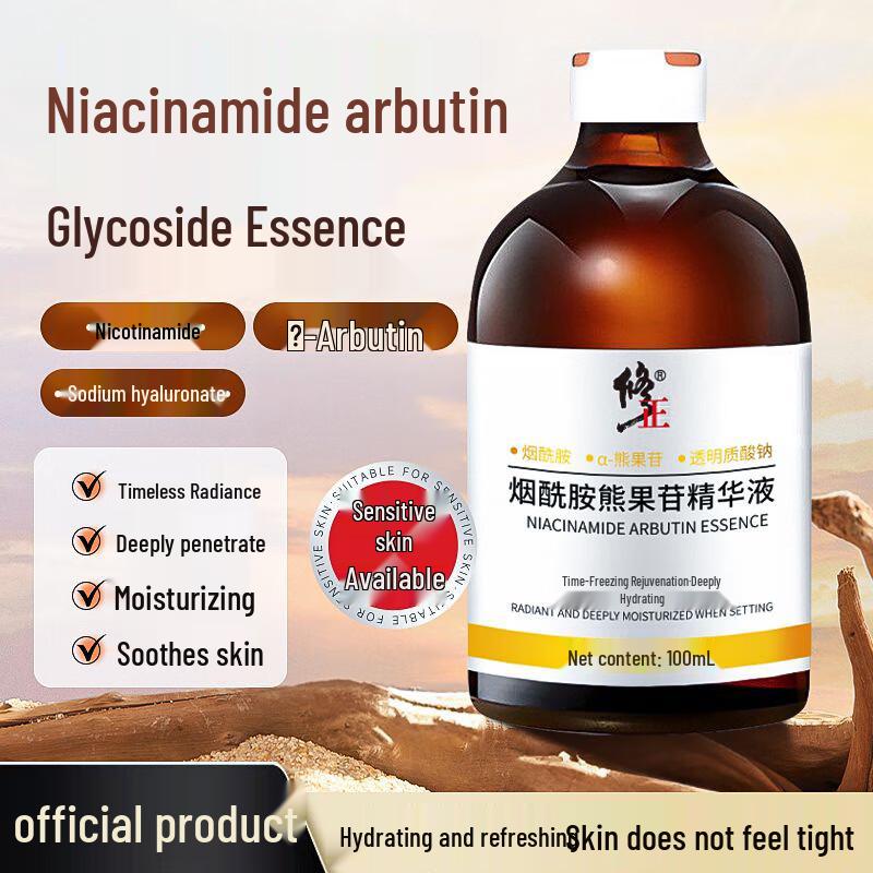 Xiuzheng Niacinamide Arbutin Essence