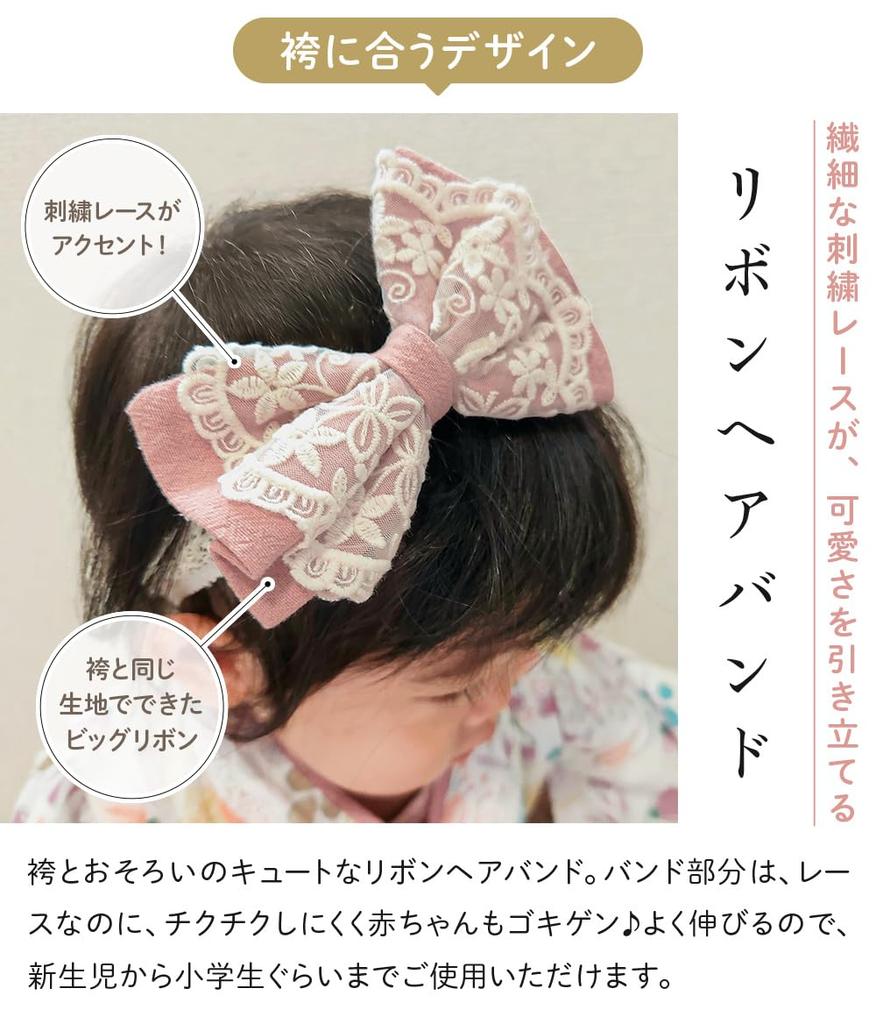 Regalo Baby Separate Formal Wear for First Meal Japanese and First Doll Festival Day Includes Headband and Socks Mauve X Hakama, 2-Piece Set, 70-90cm,