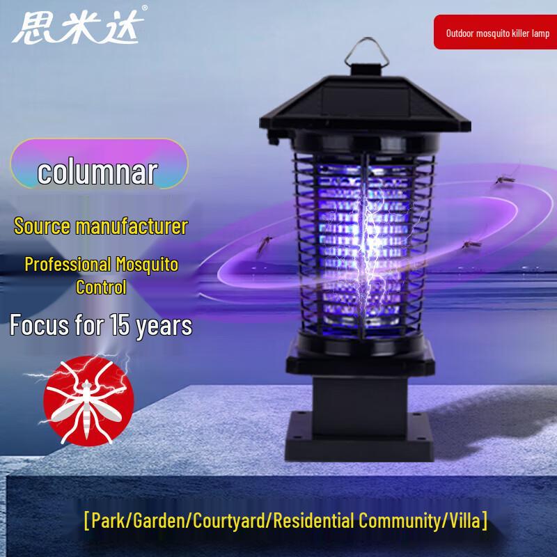 Simida Outdoor Mosquito & Fly Killer Lamp
