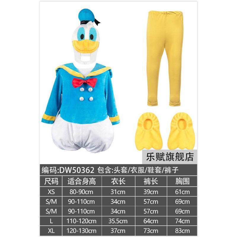 Children's Donald Duck Play Costume Parent-Child Cartoon Dress-up Party Stage Performance Costume