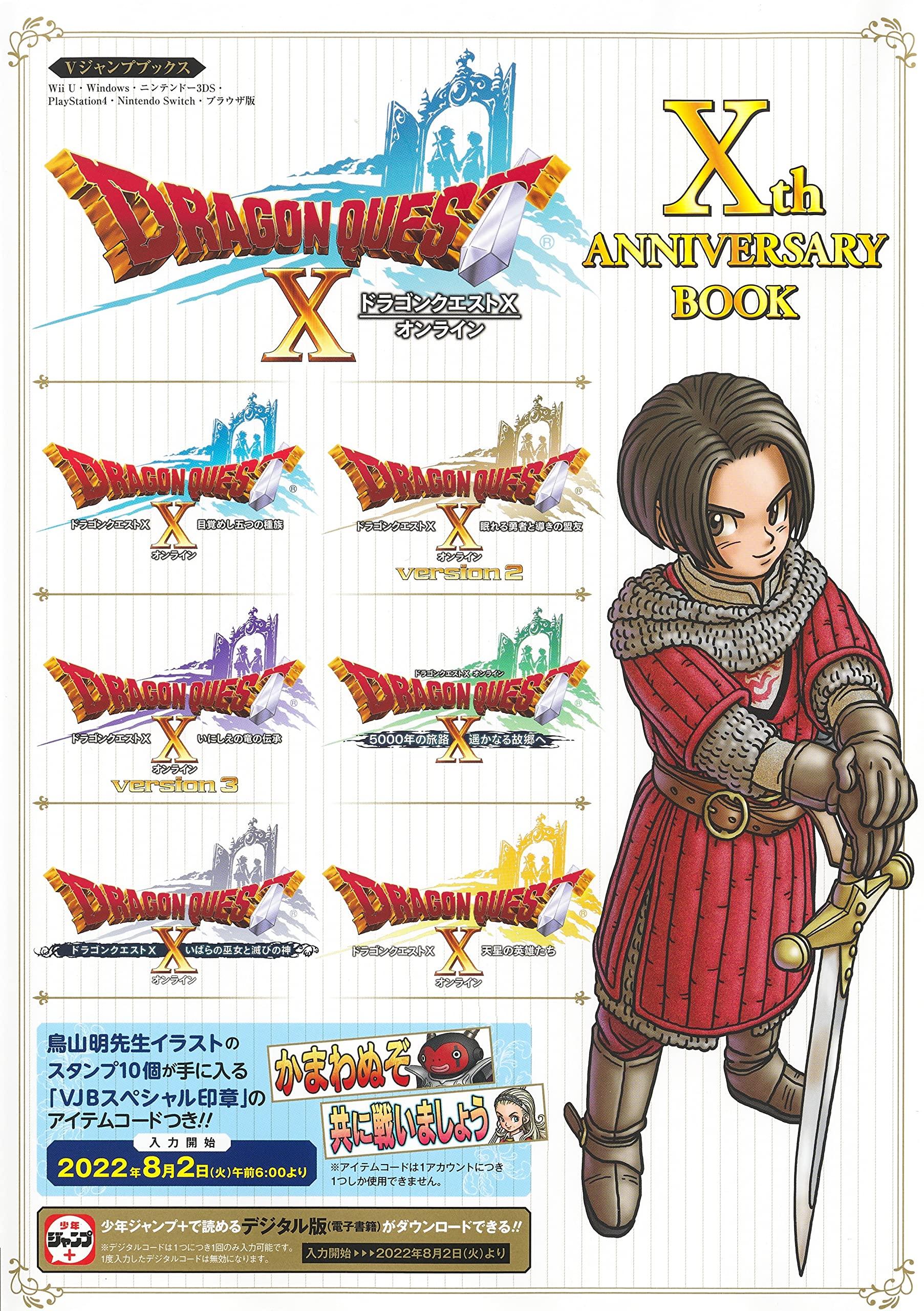 

Dragon Quest X Online Xth Anniversary Book for Wii U, Windows, Nintendo 3DS, PlayStation 4, Nintendo Switch, and Browser Edition (V Jump Books)