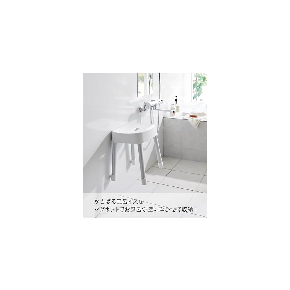 Yamazaki Magnetic Bath Chair SH35 White W335×D28×H35cm MIST Floating Storage Wall Storage Good