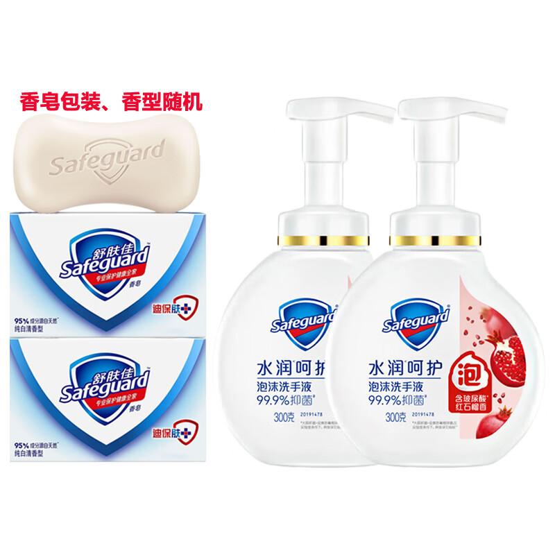 

Safeguard Fresh Scent Soap & Pomegranate Hand Wash Set