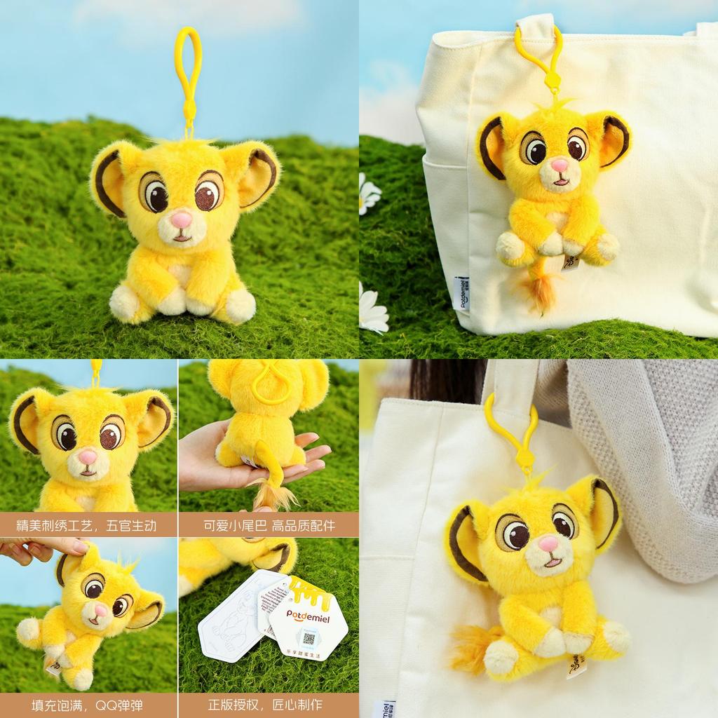 Cute Simba Plush Keychain Premium Quality Stuffed Animal Accessory For All Ages