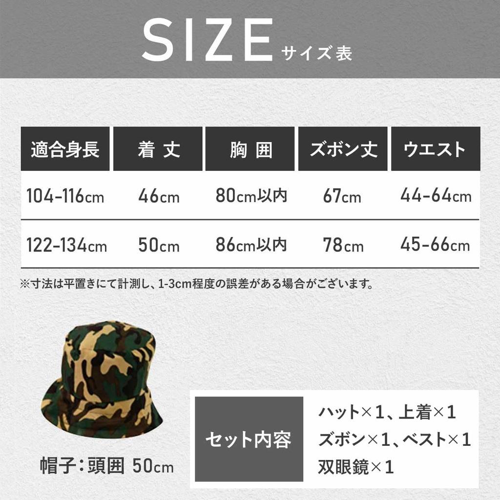 Force Cosplay Expeditionary Team Adventurer Halloween Costume [monoii] Self-Defense Kids' Costume, Costume, Kids'