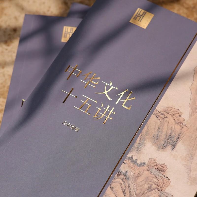 Fifteen Lectures on Chinese Culture