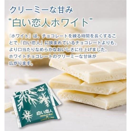 Ishiya Seika Shiroi Koibito Chocolate Tablet White Black Hokkaido Souvenir Gift Sweets (Shiroi Set 3)