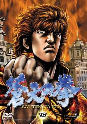 DVD DVD - Fist of the Blue Sky Four Japan Movies & DVD Used