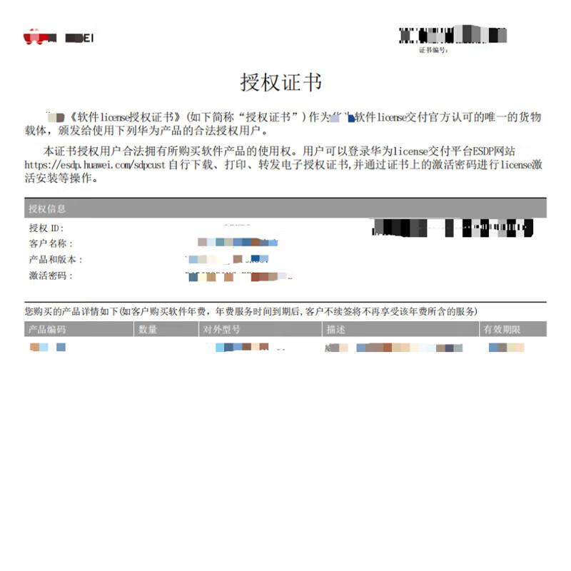 Huawei ASG5310 1-Year Feature Library Upgrade License