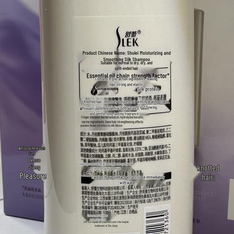 ShuLei Moisturizing Soft Silk Shampoo