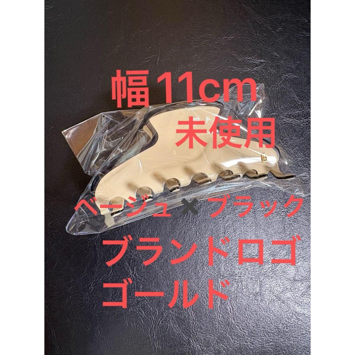 Used Hair Clip Vance Clip Matte Color Simple Alexandre de Paris Ivory Beige Black Alex