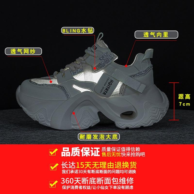 888 dad shoes women's summer mesh breathable versatile dad shoes student sports and leisure shoes