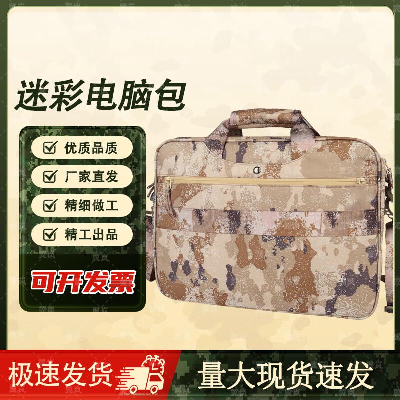 Yilan Water-Resistant Camouflage Laptop Briefcase