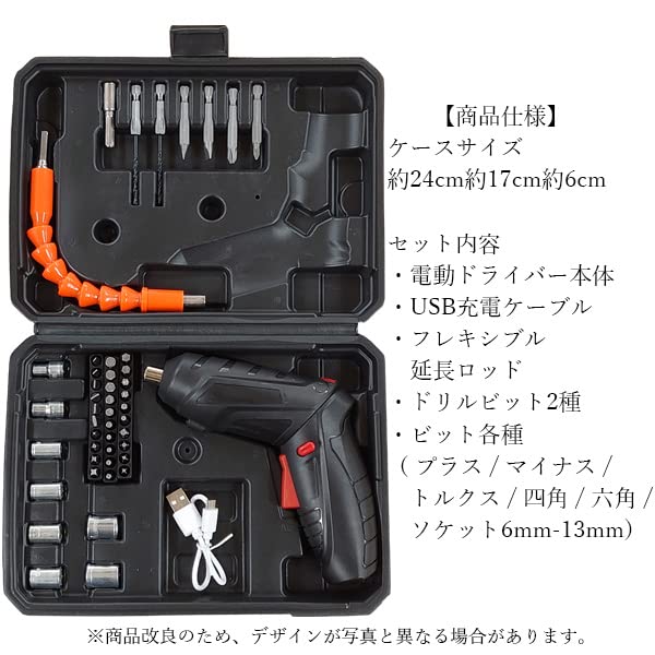 Rechargeable USB Cordless Electric Screwdriver for Compact and DIY Tool with LED Dedicated Drill and Straight Beginners, Affordable, Light, Case,