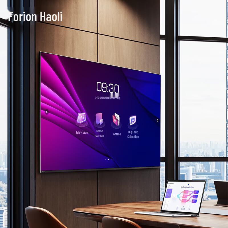 Horion Smart Interactive Whiteboard & Conference Display (CN Version)