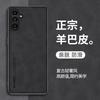 Applicable To Samsung A57 Sheepskin Mobile Phone Case A37 All-inclusive A17 Matte A07 Anti-drop A56 Protective Case