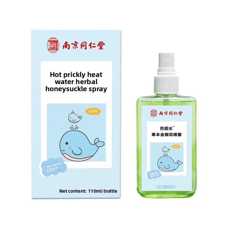 Nanjing Tongrentang Wermut Mückenspray für Kinder und Erwachsene 60ml