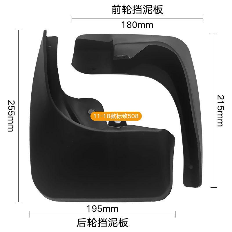 Für Peugeot 508 2011- 2018 508L 2019-2021 Außenhandel Kotflügel Leder