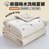 Summer Cool Air Condition Blanket Machine Washable Single Double Student Dormitory Summer Cool Blanket