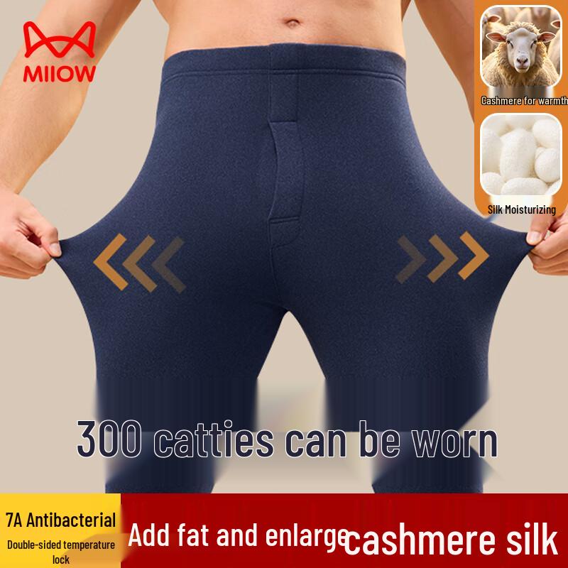 

Maoren Мужские термокальсоны большого размера из кашемира и шелка 7XL