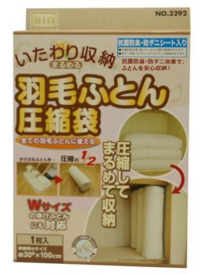 Down Compression Comfortable 120 X 92cm Bag, Storage, Roll-up Type,