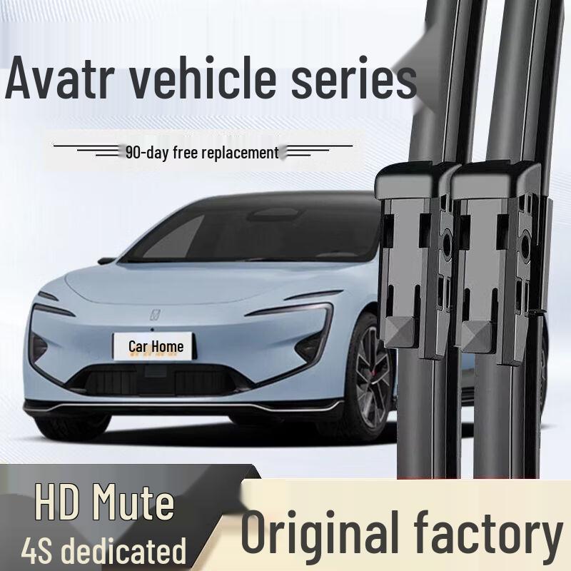 Безкаркасная тихая щетка стеклоочистителя Avatr 12 для автомобилей модели 2024 07 Pair - Excellent Use, HD Silent, Avatr 07