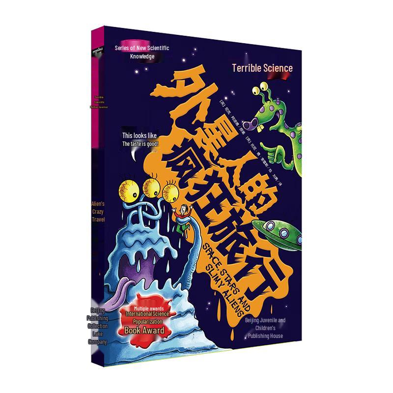 Horrible Science: Aliens  Crazy Journey