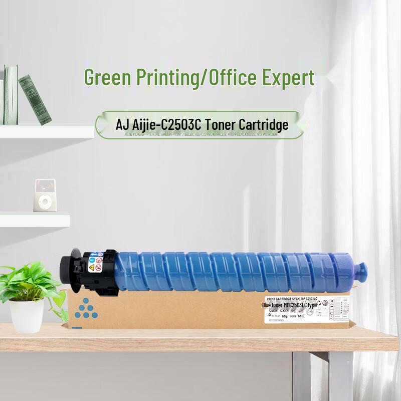 Aijie Compatible Ricoh MP C2503C Toner Cartridge