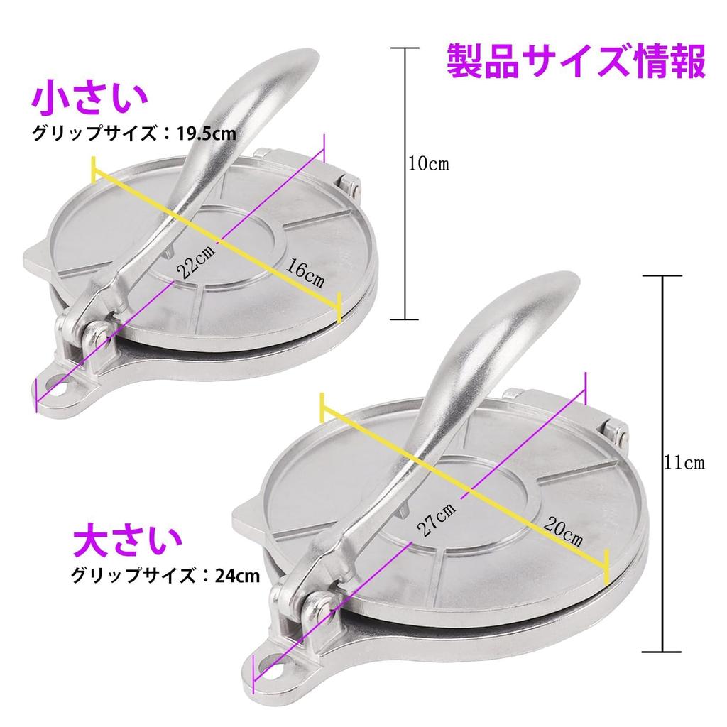 Geerow Tortillapresse, Taco-Presse, Tortilla-Maker, Küchenutensilien, glatte Oberfläche, leicht zu reinigen, Kochutensilien, selbstgemachte Tortilla-Pie-Backformen