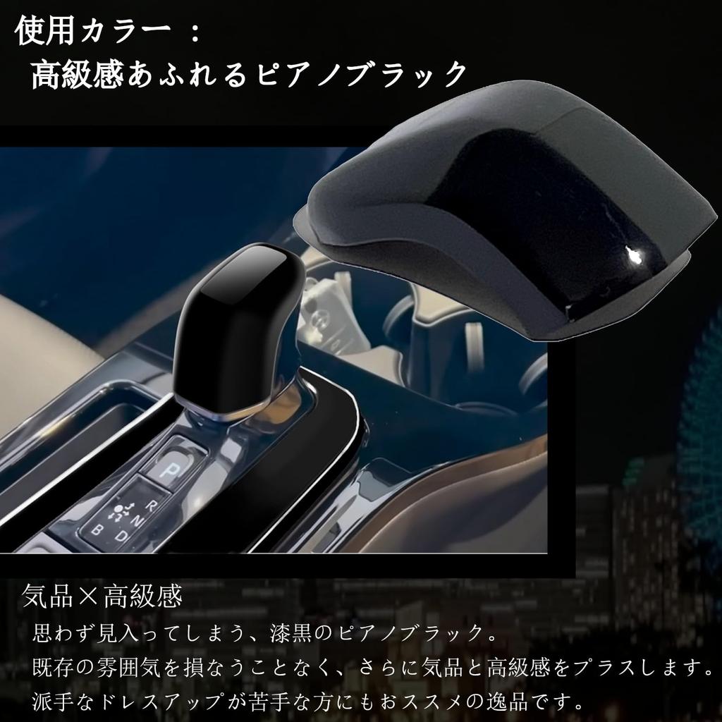 Flatland New Prius 60 Series Interior Custom Parts and Accessories Shift Panel and Shift Knob Cover Set (Piano Black)