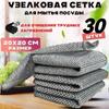 SilverShine Cleaning Wipes, 20 Cm, 30 Pcs,