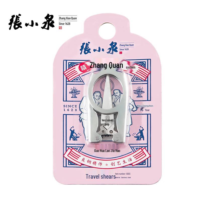 Zhang Xiaoquan Stainless Steel Folding Scissors