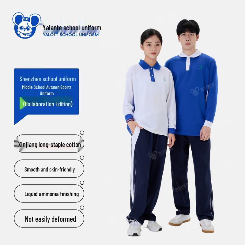 YALOTT Teen Boys' Shenzhen School Uniform Collaboration Long-Sleeve T-Shirt