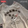 Original Fun Short Sleeved  T-shirt By Master Of Swinging Pot Performance Men Women Japanese Style Trendy Loose Fit Tee