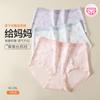 Fenteng High Waist Belly Cinching Xinjiang Cotton Women's Underwear (3-Pack)