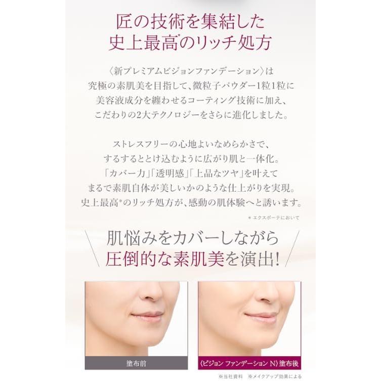 EX:BEAUTE Premium Vision Foundation N (Ocher 02)