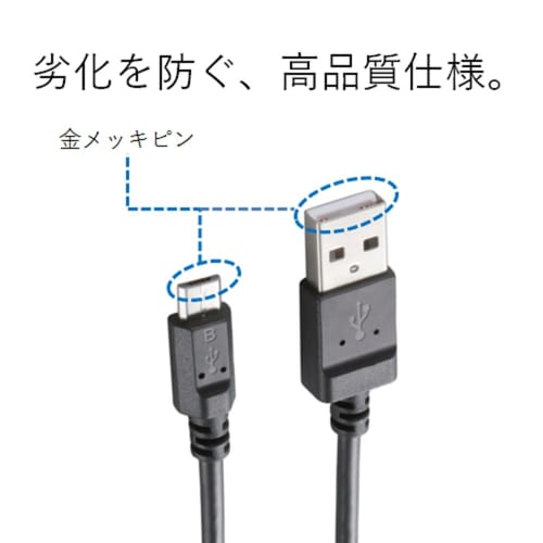Elecom Micro USB Cable microUSB Slim Cable Compatible with Quick Charging Adopts a Trapezoidal Connector with Easy To Understand Front and Back Sides