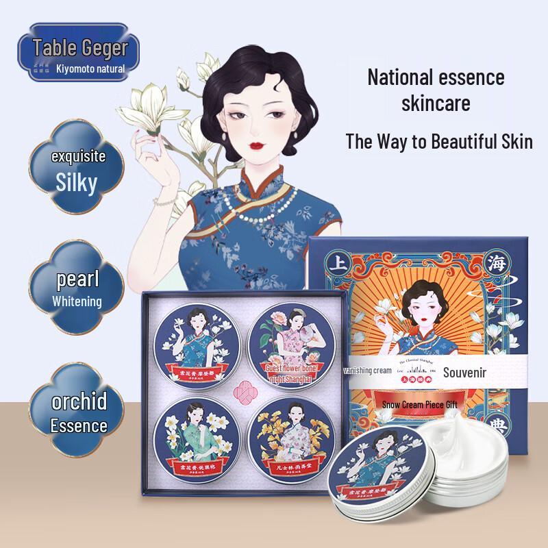 

Увлажняющий и питательный крем для лица и рук Zhen Ge Ge