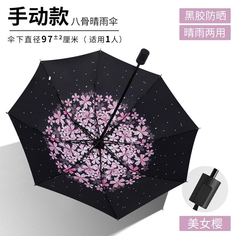Yubao original three-fold outdoor parasol anti-ultraviolet female simple flower umbrella thickened vinyl umbrella for both weather and rain