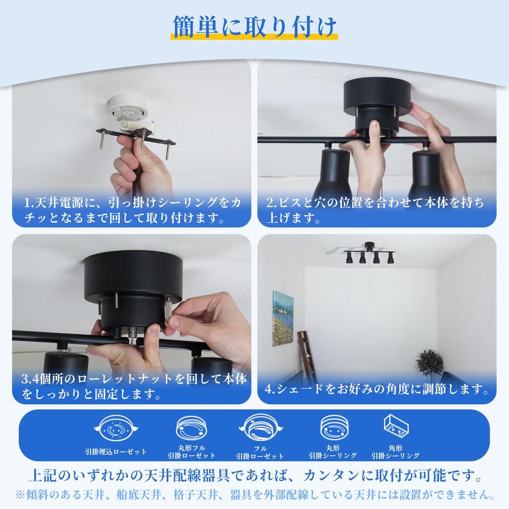 Szbritelight Ceiling E26 LED Bulb Black Iron Mood Living Ceiling Cafe Adjustable Pull Straight Bulbs Sold Black Light, 4-Light Spotlight, Base,