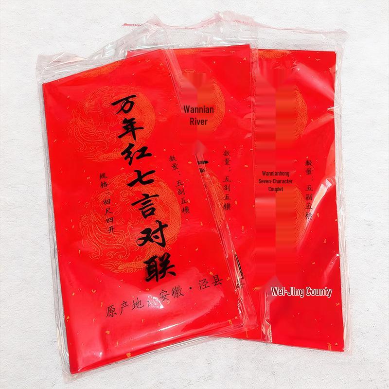 Gold-Sprinkled Wannianghong Xuan Paper Calligraphy Couplets: Red, Hand-Written, 4-Foot, 7-Character Spring Festival 34*34  Fortune  Character Paper красный